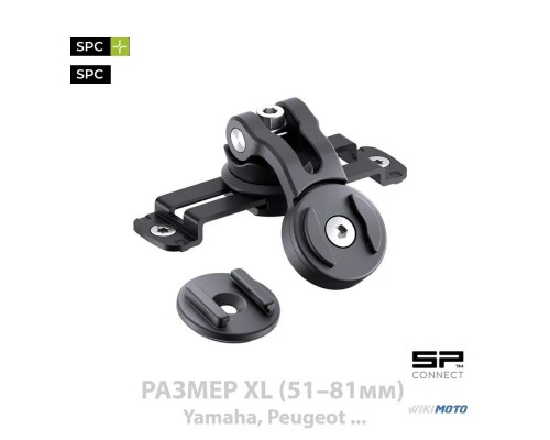 Крепление SP Connect для макси скутера/тормозной бачок XL